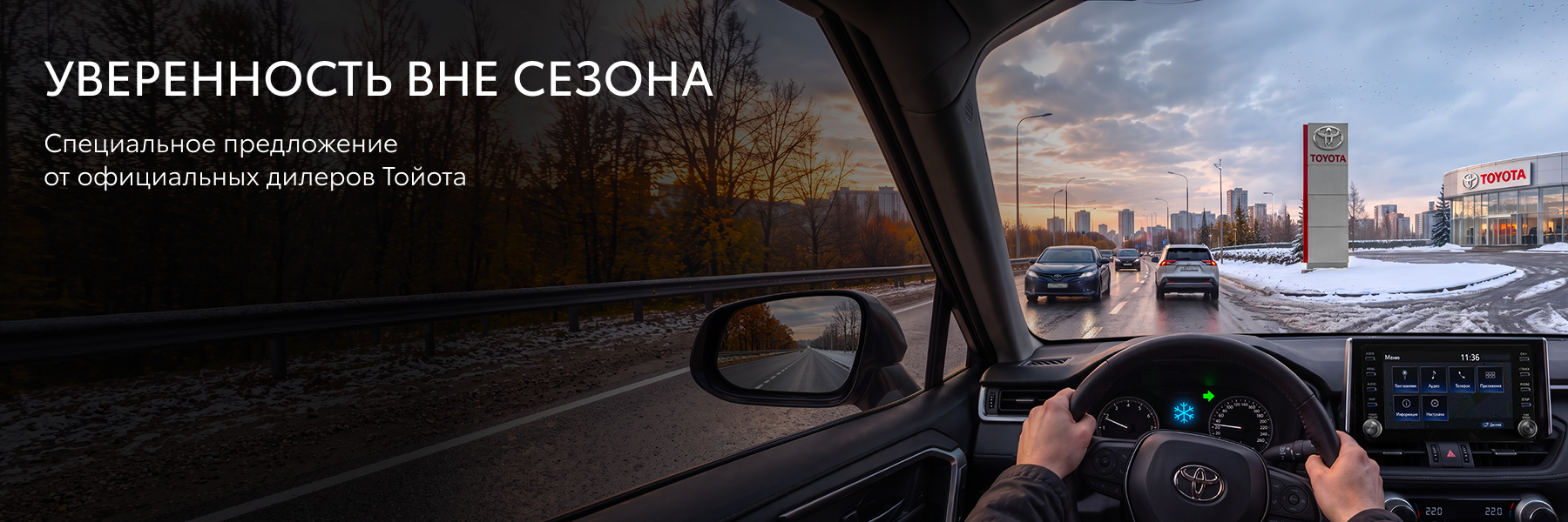 Изображение на странице Тойота Центр Пулково — официальный дилер Toyota в Санкт-Петербурге Тойота Центр Пулково